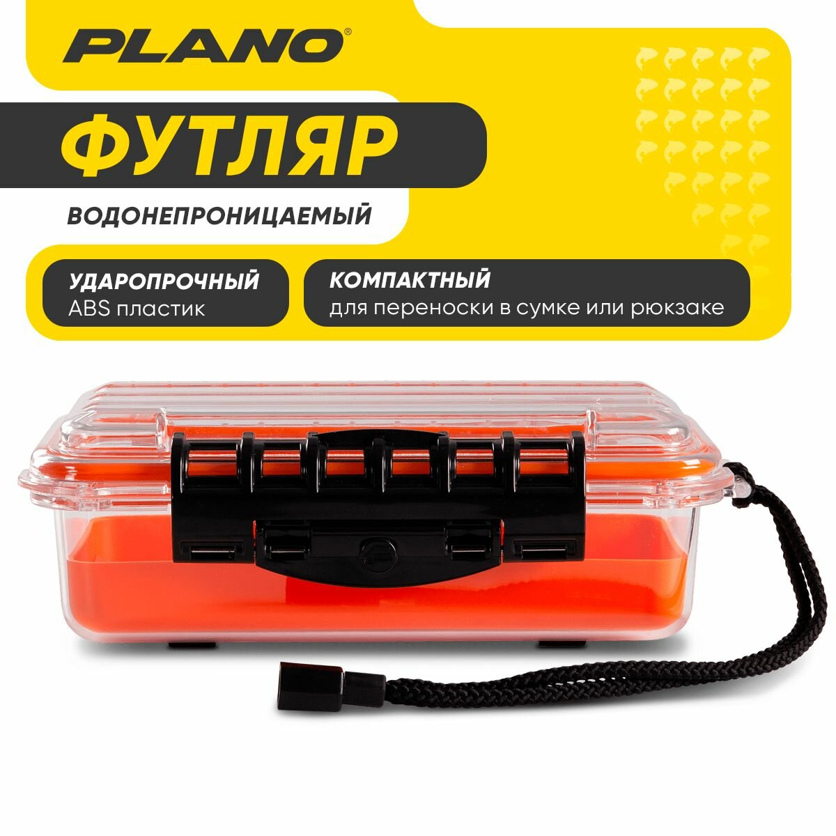 Герметичный бокс Plano водонепроницаемый, 19х7,9х6,3см, поликарбонат, оранжевый/прозрачный