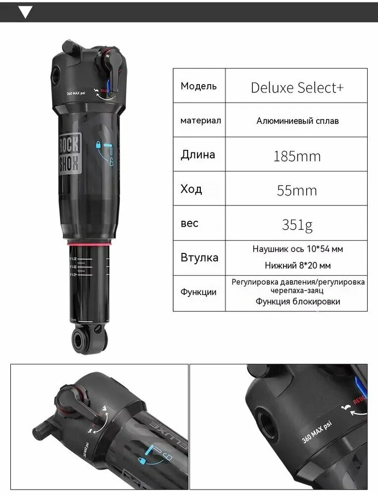 RockShox Super Deluxe Select+ 230x65 мм (воздух) задний