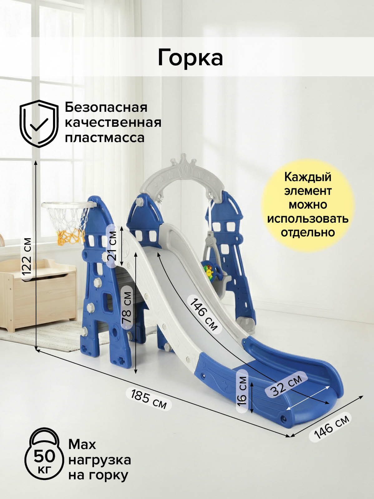 Горка-комплекс Pituso замок (горка, качели) (звук)185*146*122h Синий/ серый