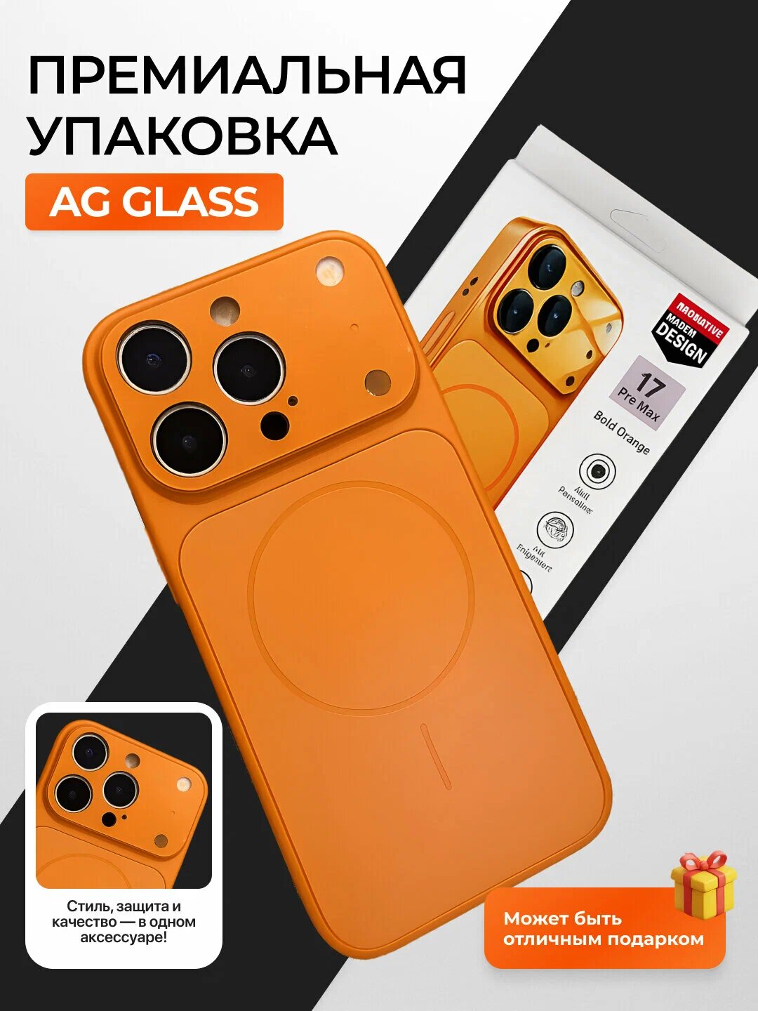 Чехлы в стиле iPhone 17 с поддержкой MagSafe для iPhone 17 Pro Max — фото 1