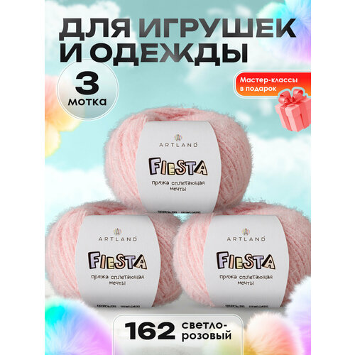 фото Пряжа для вязания игрушек fiesta 3 мотка, цвет 162 светло-розовый / пряжа для игрушек фиеста 3 мотка artland