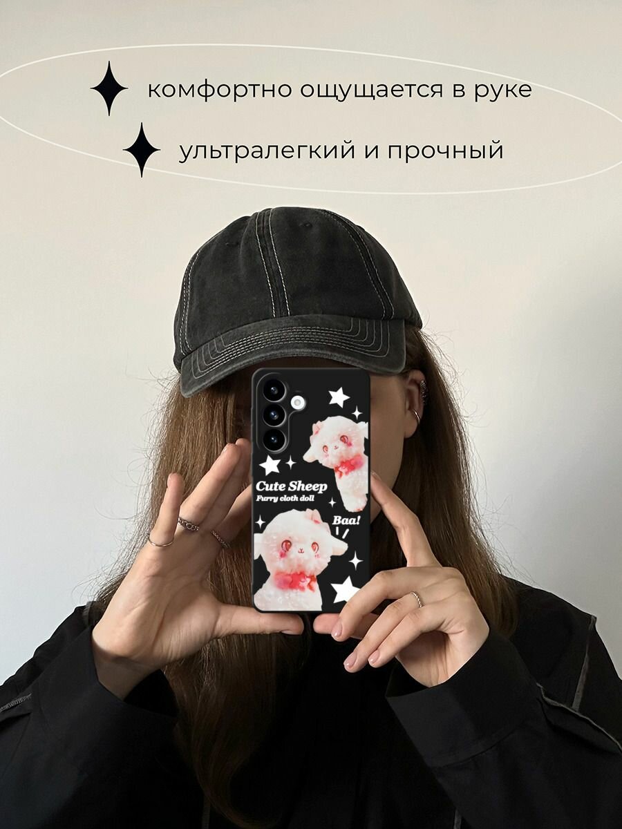 Черный матовый чехол на Samsung S26 Plus / Самсунг S26 Плюс с принтом Cute sheep 1 — фото 1