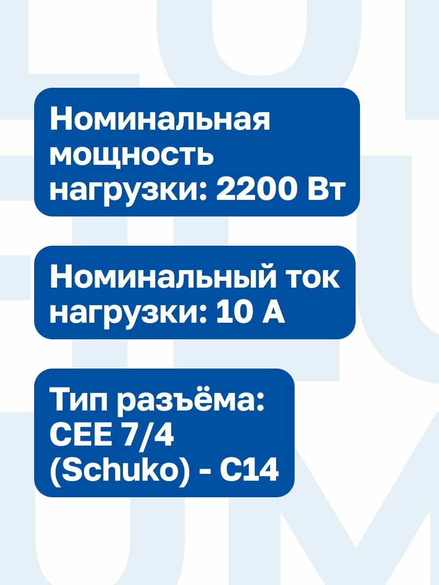 Кабель питания Filum C14 - CEE 7/3, 0.15м, /FL-APC10-EU-C14-0.15M/ — фото 1
