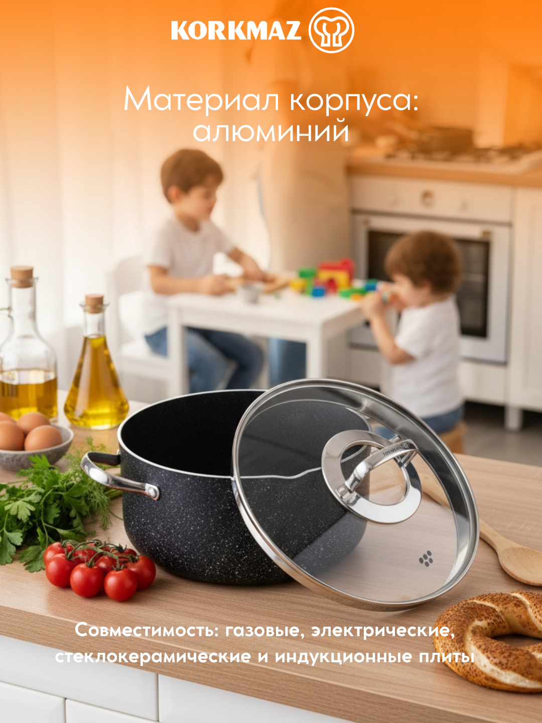 Набор посуды KORKMAZ GALAKSI A1371 гранитное АП покрытие, 4 предмета — фото 1