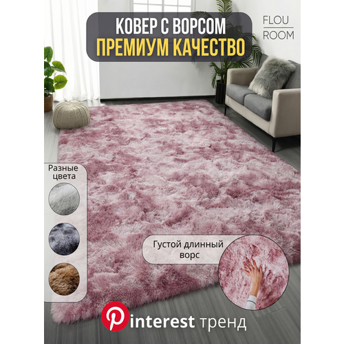 фото Ковер на пол с длинным ворсом меховой 160х120 см, розовый, мягкий, пушистый, антискользящий, в гостиную, спальню