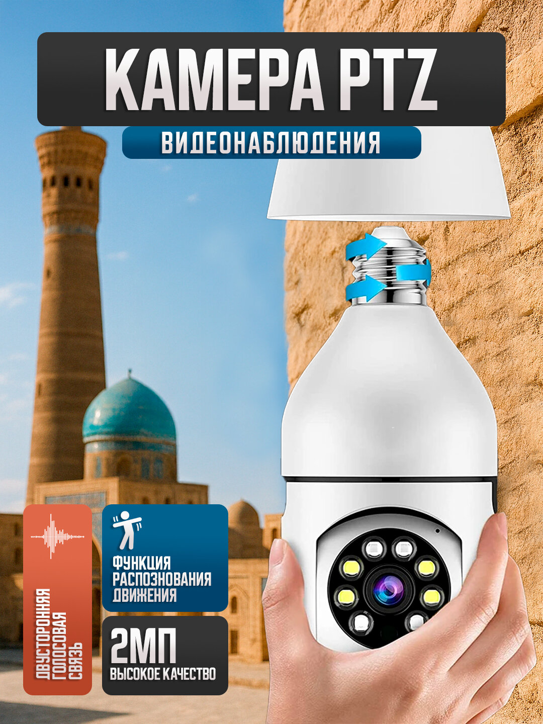 Умные Wi-Fi камеры видеонаблюдения — фото 1