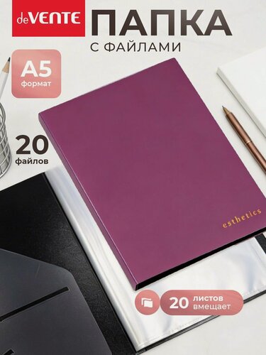 Изображение товара Папка с файлами A5 20 вкладышей органайзер для документов