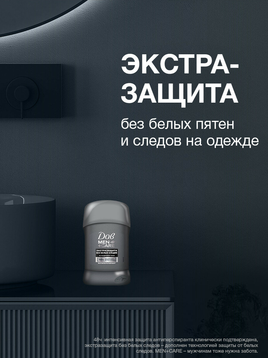 Дезодорант мужской твердый стик антиперспирант Дав Экстразащита без белых следов, 50 мл — фото 1