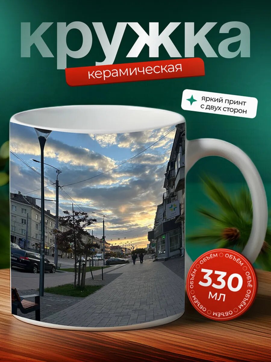 Кружка Лагос город 26,