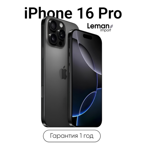 Смартфон Apple iPhone 16 Pro 256 ГБ Dual nano SIM eSIM черный титан 124710₽