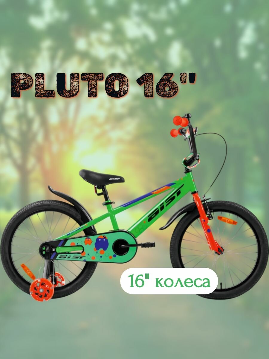 Велосипед детский AIST PLUTO 16" колеса, 1 скорость, блестящий зеленый