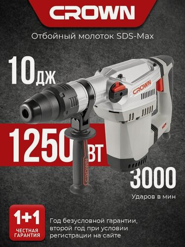 Изображение товара Перфоратор CROWN CT18118V BMC