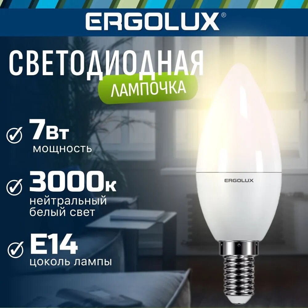 Лампочки светодиодные Свеча Ergolux LED C35, мощность 7W, цоколь E14, теплый белый свет, 10 шт в комплекте