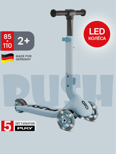 Изображение товара Самокат от 2 лет детский Puky Push трехколесный складной, арктический синий