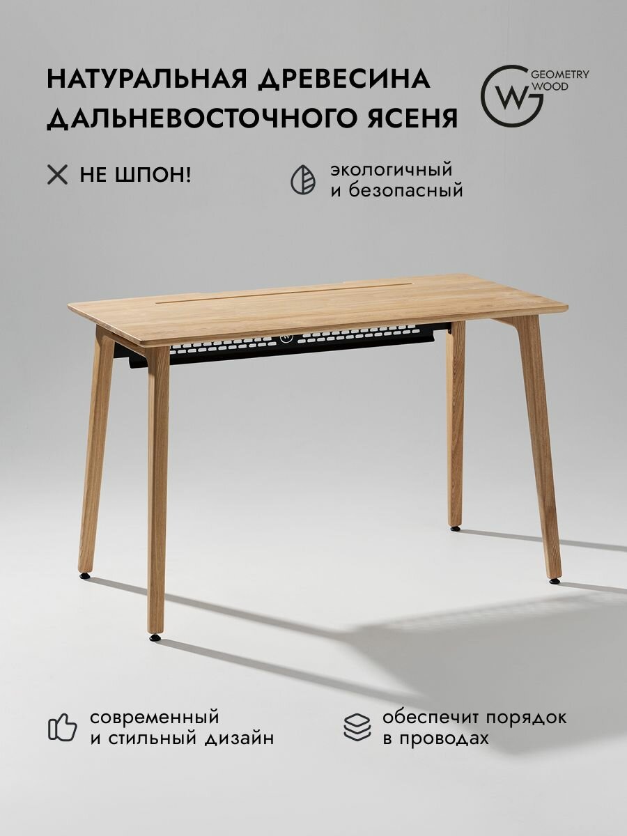 Письменный стол, компьютерный стол из массива ясеня Geometry Wood Гамз натуральный, 120 х 60 х 75 см — фото 1