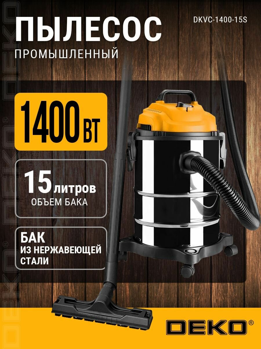 Профессиональный строительный пылесос DEKO DKVC-1400-15S (15 л 1 400 Вт)
