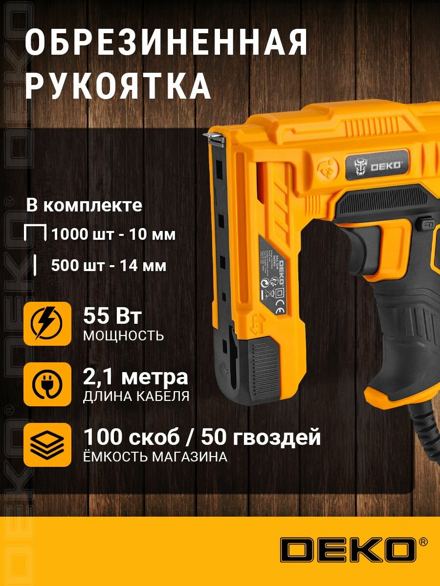 Степлер DEKO DKES02, для скоб 53 и гвоздей 47, резиновый хват, 1 кг, жёлтый — фото 1