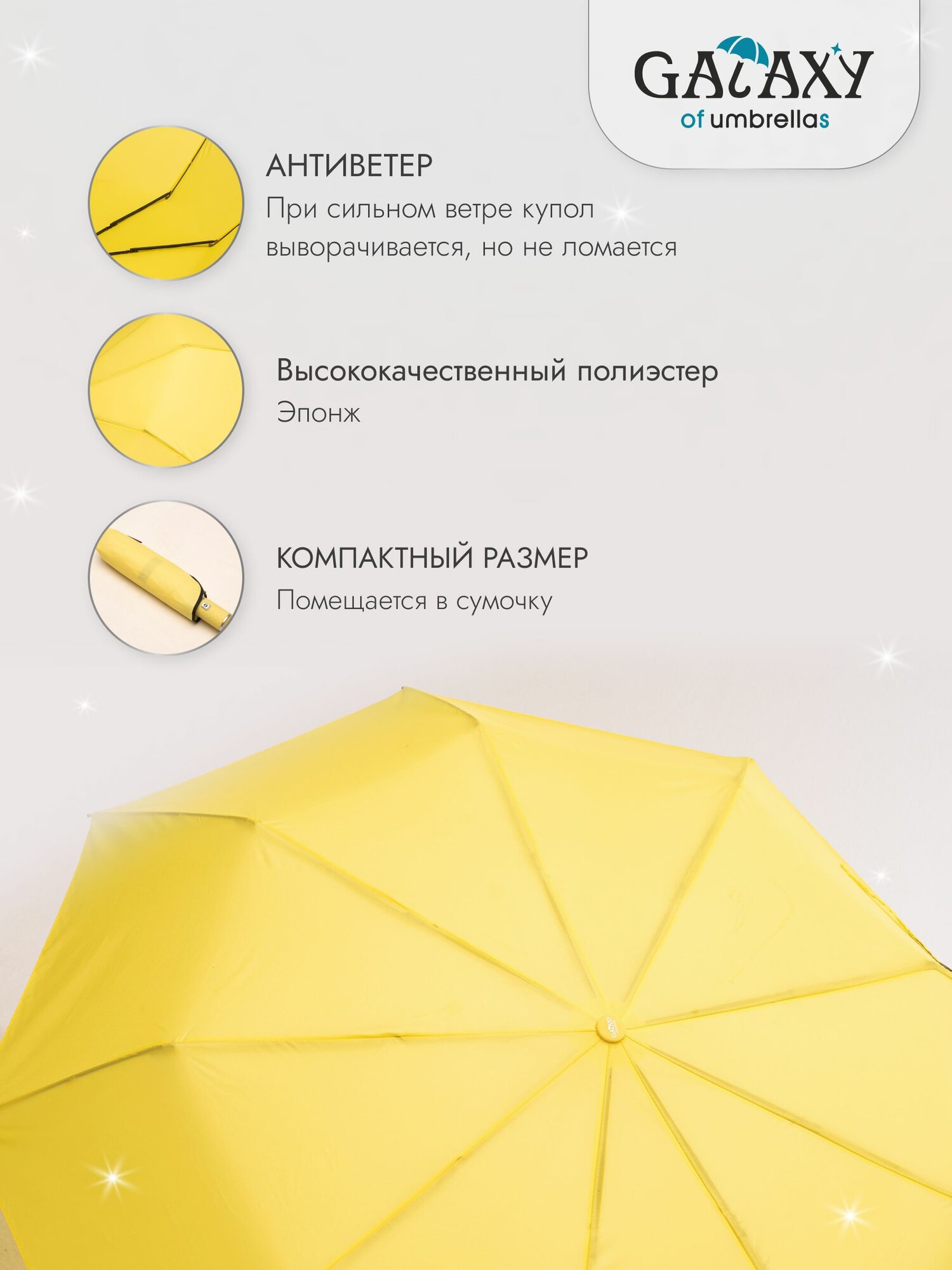 Мини-зонт GALAXY OF UMBRELLAS, желтый — фото 1