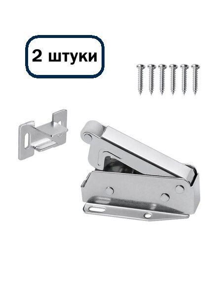 Защелка мебельная с роликовым толкателем 2шт.