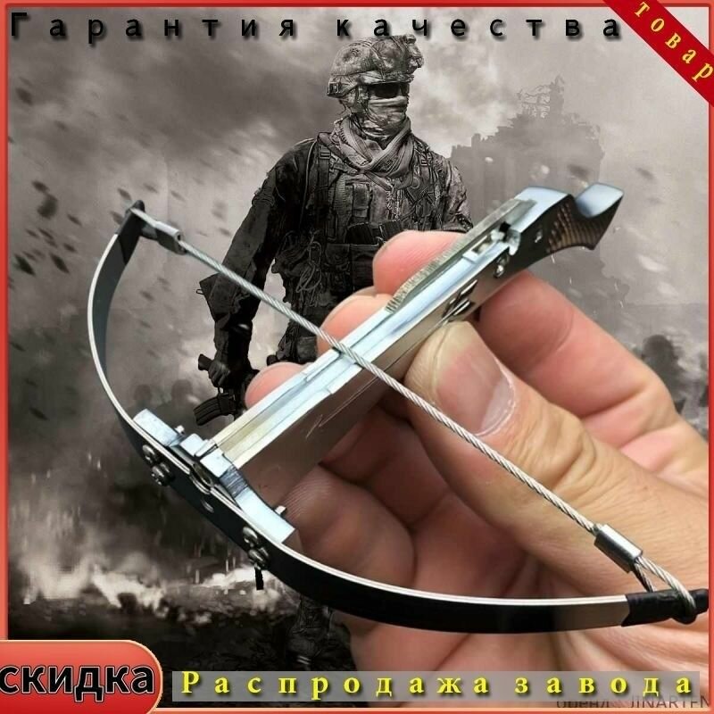 Игрушечный арбалет 1 Упаковка зубочистки сплав сборка