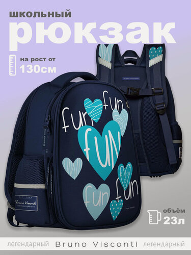 Изображение товара Рюкзак Bruno Visconti облегченная капсула синий с эргономичной спинкой "сердечки. Эмоции"