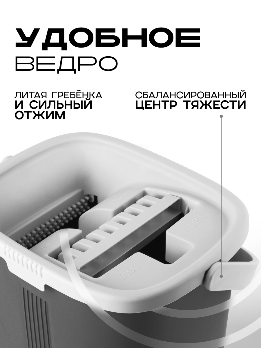 Швабра с отжимом и ведром, комплект для уборки, ведро 9л, графитовый — фото 1