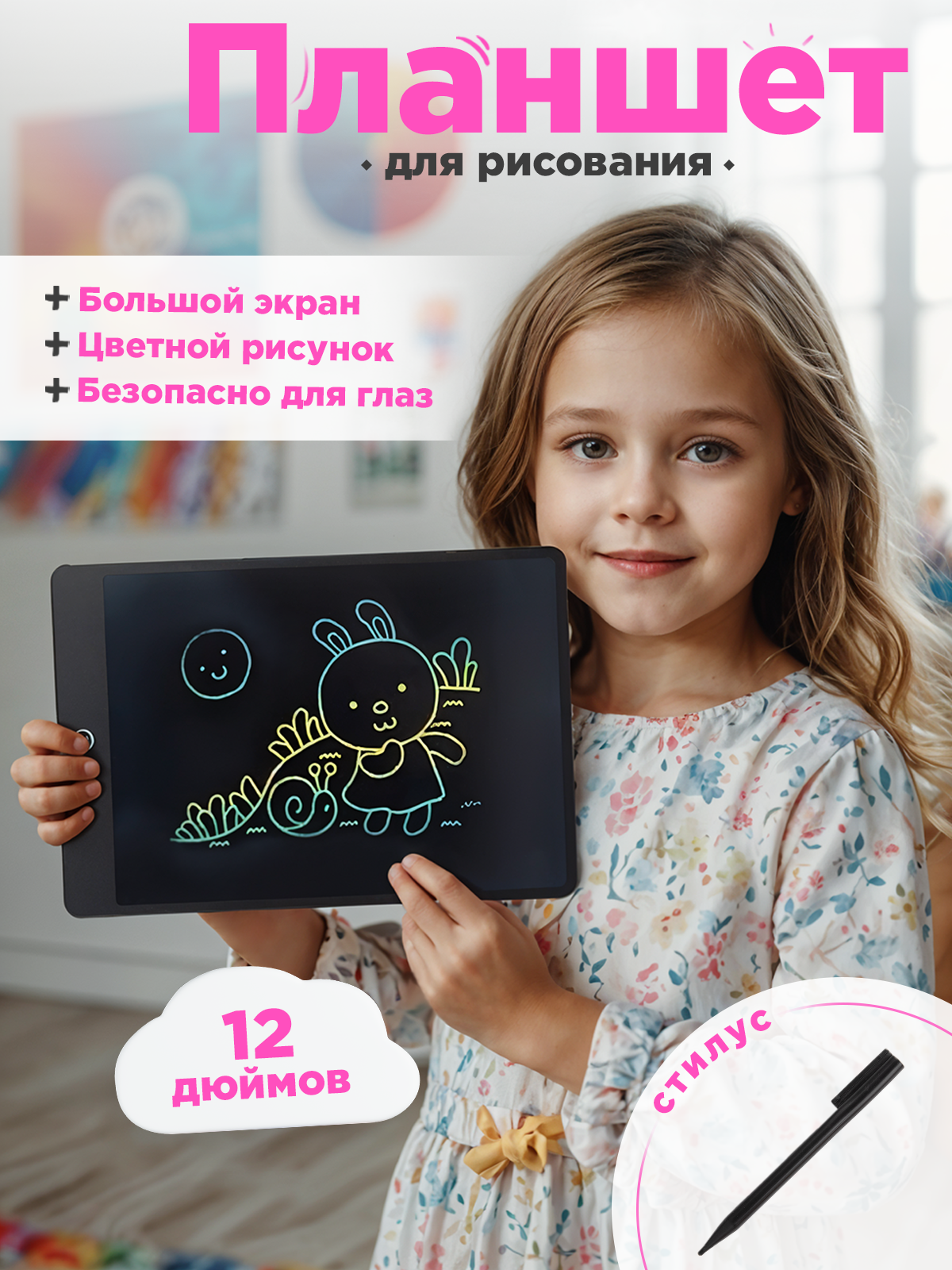 Графический планшет для рисования