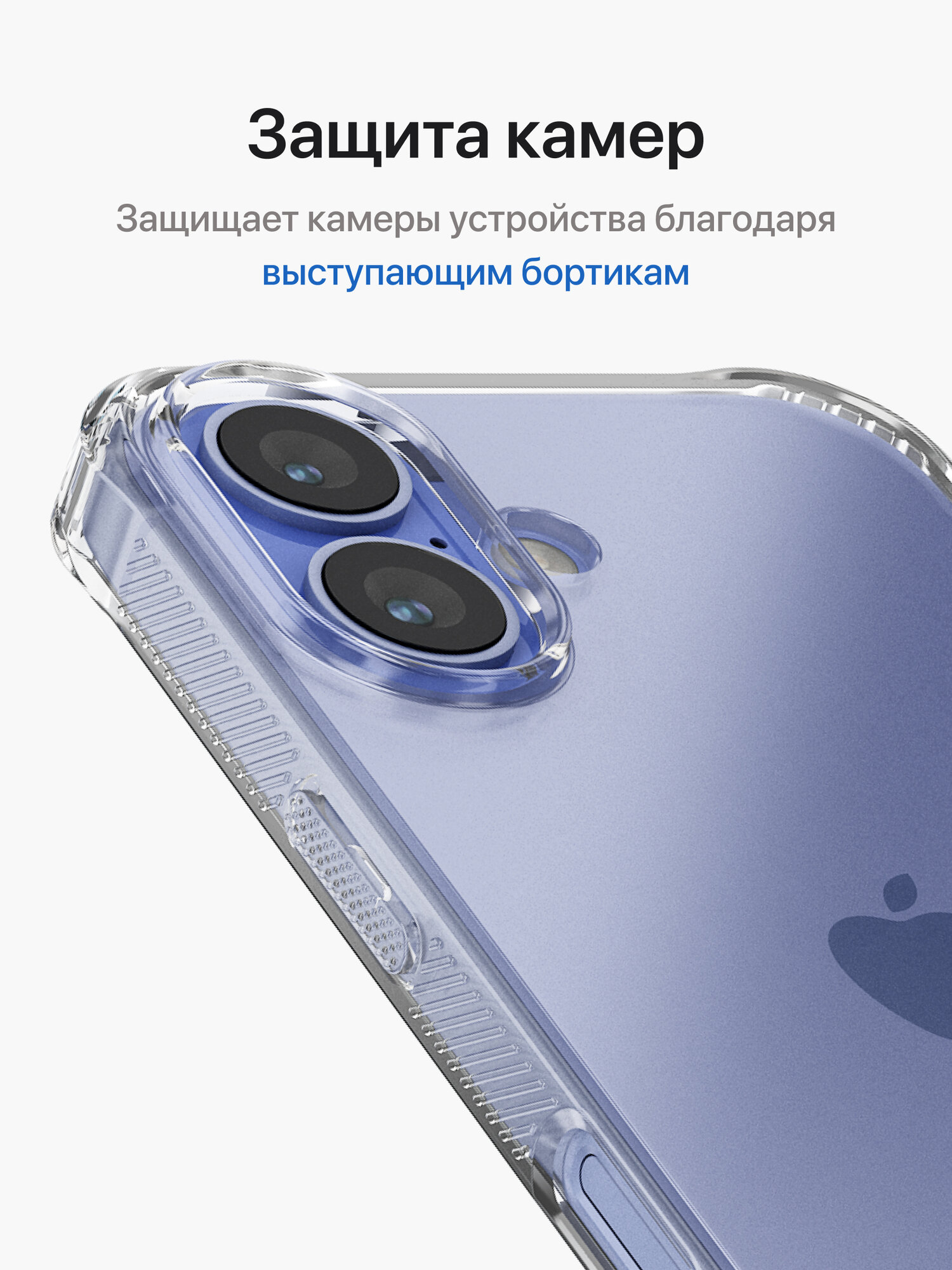 Прозрачный чехол для iPhone 16 / Противоударный бампер на Айфон 16 с ребристыми гранями — фото 1