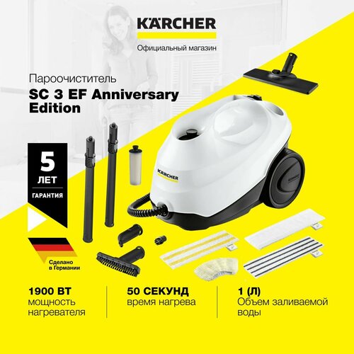 Пароочиститель Karcher SC 3 EF Anniversary Edition 1513-6600 31000₽