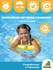 Детский надувной круг для плавания SWIMTRAINER, жёлтый, для детей...
