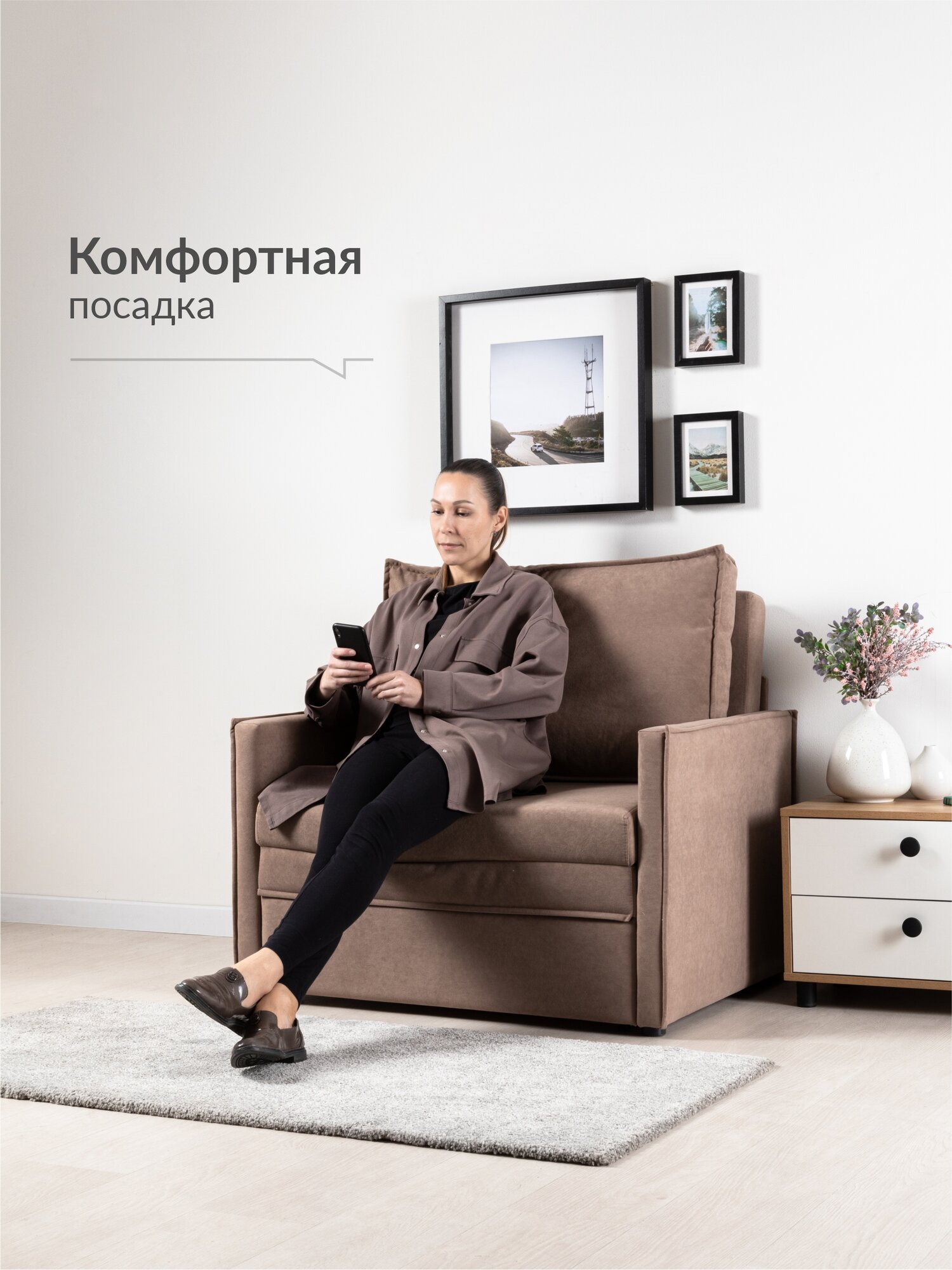 Кресло кровать в детскую, спальню, для кухни, балкона Сэм 04.01 Вивальди 22 молочный шоколад — фото 1