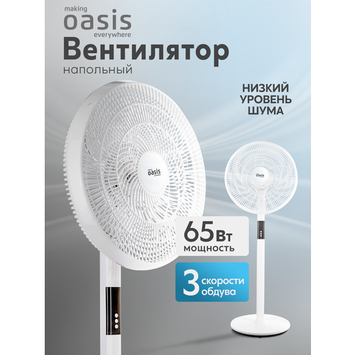 Вентилятор напольный с пультом VF-40TB