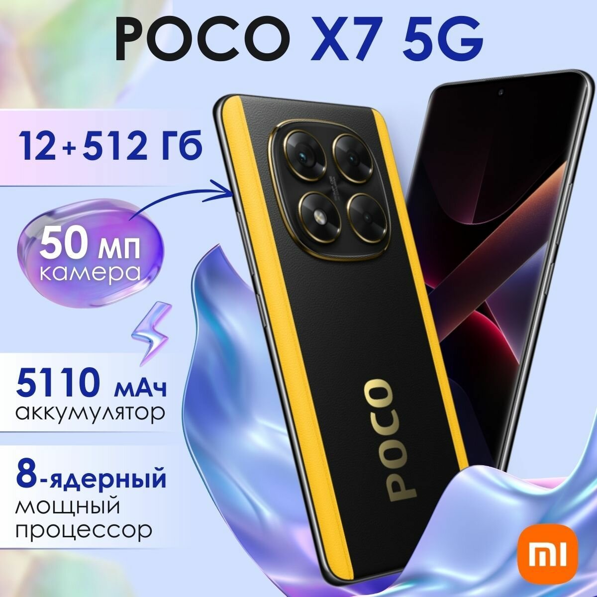 Смартфон Xiaomi Poco X7 5G 12/512GB Black