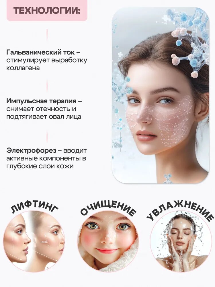 Изображение Электромиостимулятор Невотон АК-201 лечебно-косметический, аппарат косметологический домашний
