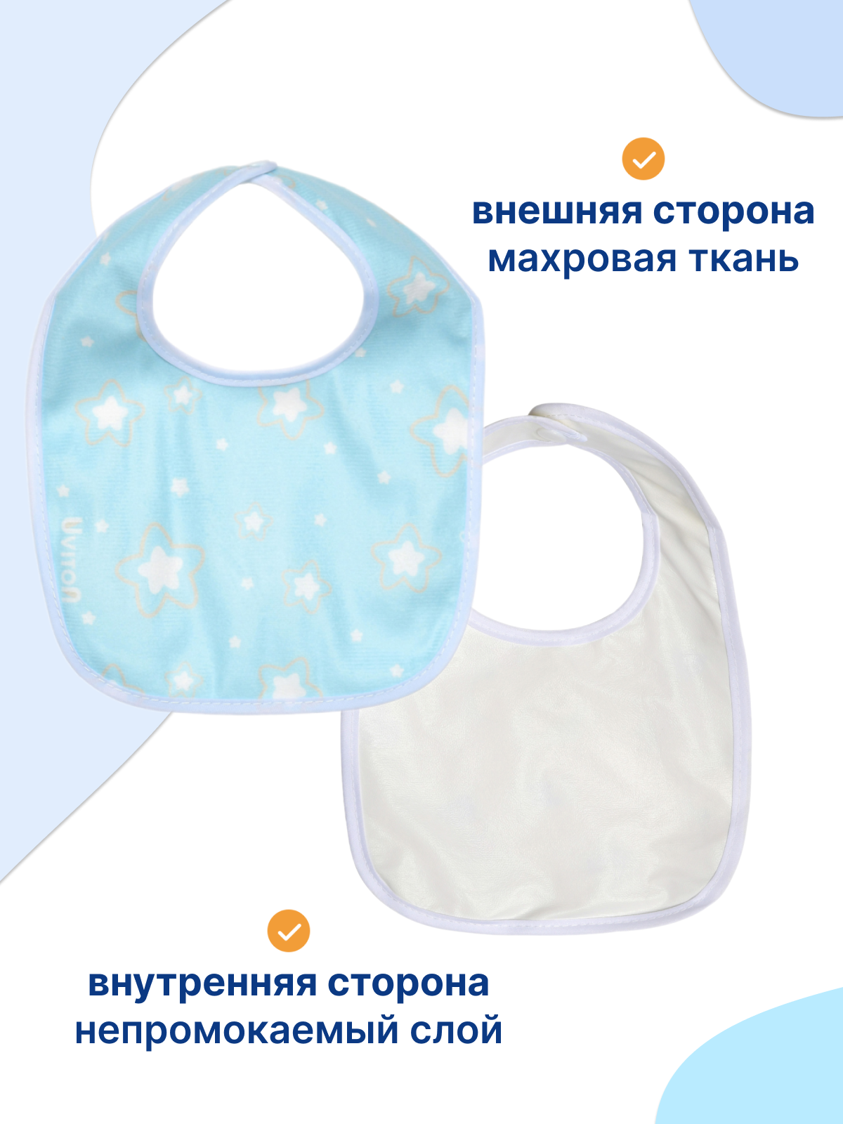 Изображение Нагрудник для кормления непромокаемый/Слюнявчик на кнопке 2 шт/6 мес+.