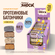 Протеиновые батончики Ассорти FitnesSHOCK "Born to be Shock" 4 вк...