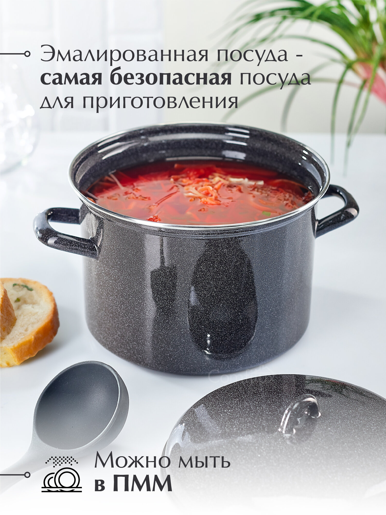 Кастрюля эмалированная 4,5 литра Лысьвенские эмали, для индукционной плиты — фото 1