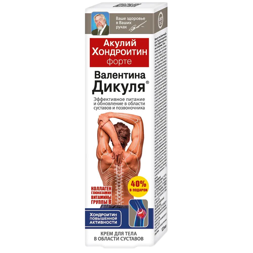 В Дикуль Акулий хондроитин Форте крем для тела 125 мл 1 шт