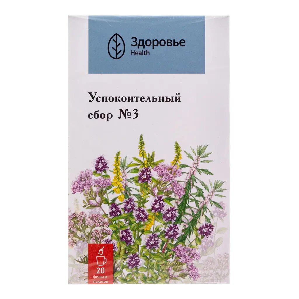 Сбор успокоительный №3 фильтр-пакеты 2 г 20 шт