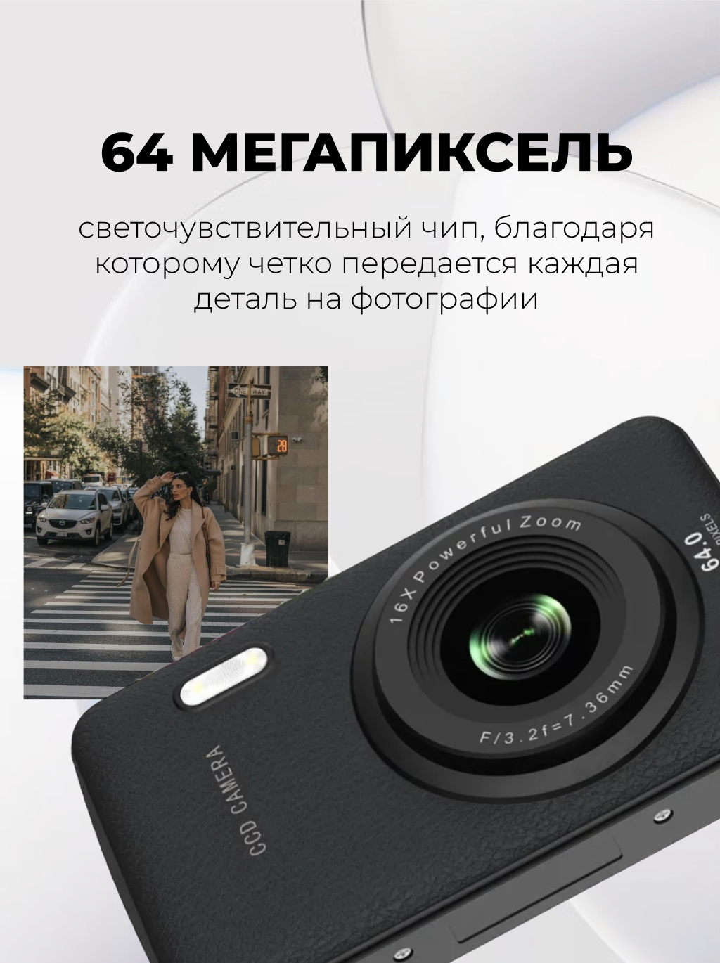 Фотоаппарат цифровой, мыльница W&O Q3, разрешение матрицы 64 Мп, черный 5.0 (2) — фото 1