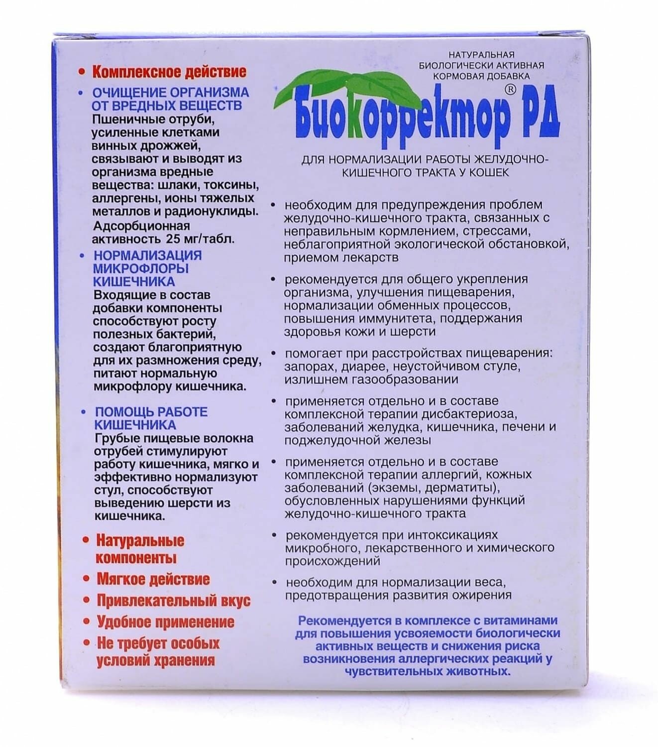 Картинки Фармакс Биокорректор для кошек натуральная биологически активная добавка, 60 таб