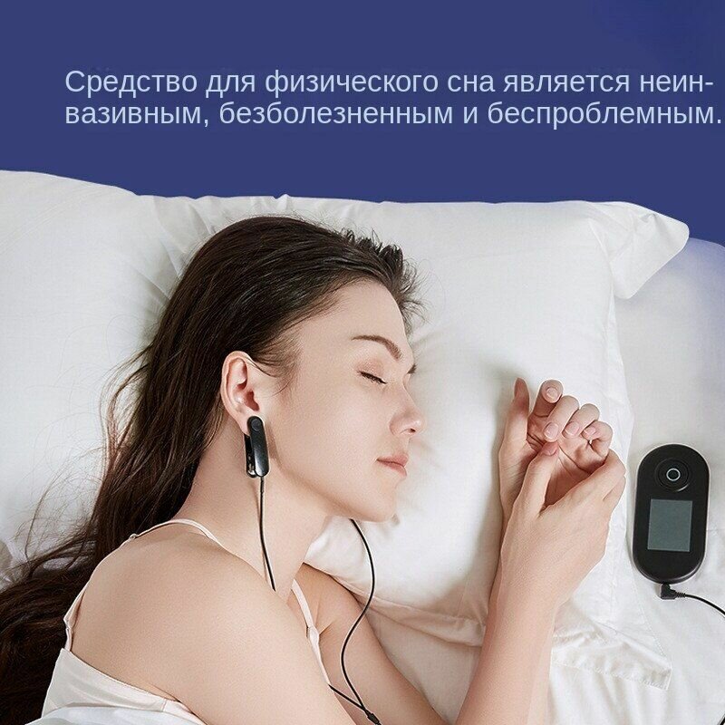 Снотворные Препараты CES зажимное ушное снотворное средство для сна физиотерапевтический микротоковый импульсный декомпрессионный инструмент для глубокой бессонницы-bf