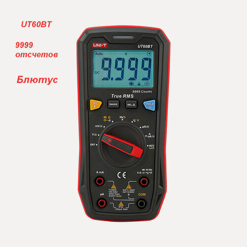 Изображение товара Цифровой мультиметр UNIT UT60BT, Bluetooth, 9999 отсчётов, 0℃～40℃, CAT II/III 1000/600В