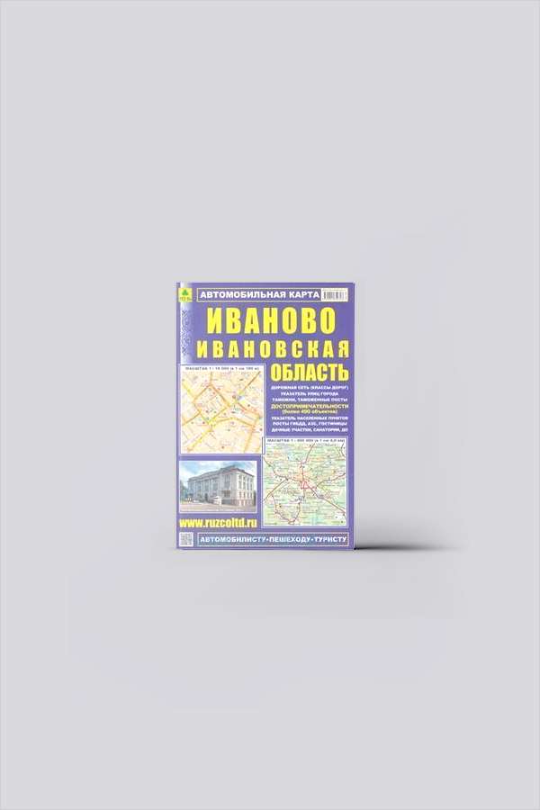Иваново. Ивановская область : автомобильная карта : М 1:18 000, М 1:400 000 : артикул Кр130п | Карты. Атласы
