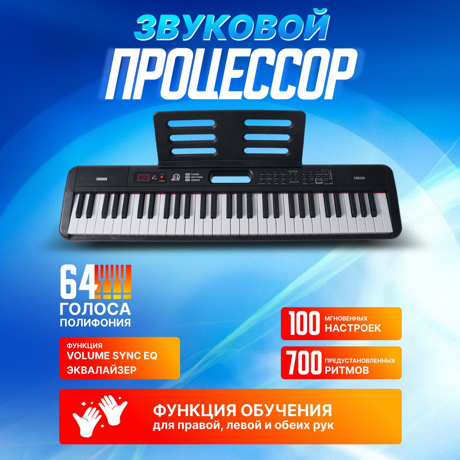 Синтезатор Innopax E-Piano, 61 ключ, USB/Bluetooth, с метрономом, встроенная акустика, чёрный — фото 1