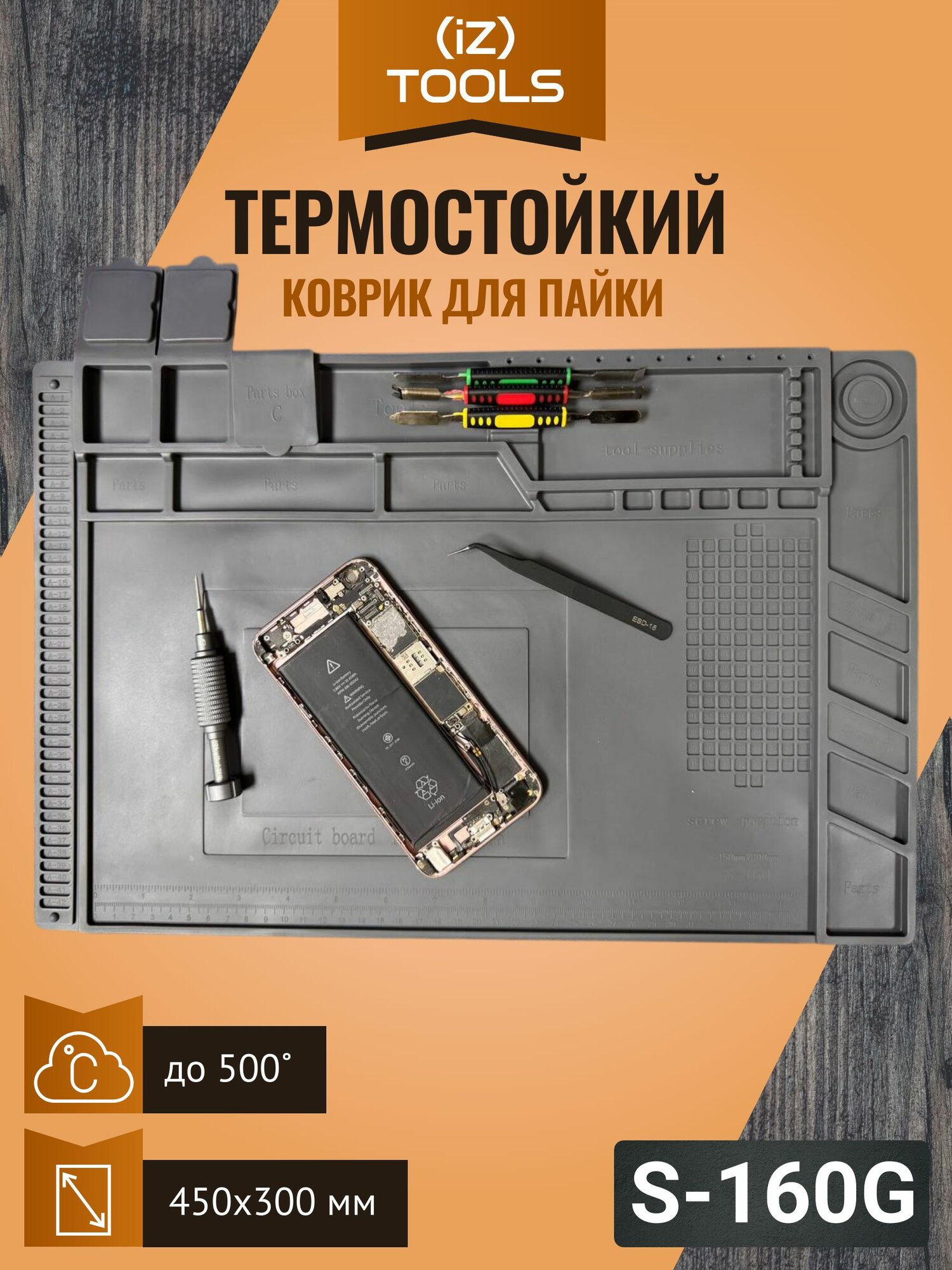 Термостойкий силиконовый коврик для пайки (450x300) серый