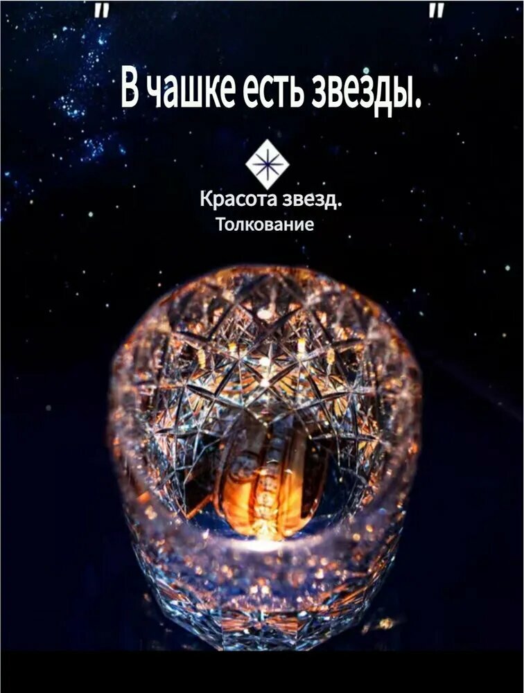 Стакан стакан для виски хрустальный , 260 мл, 1 шт — фото 1