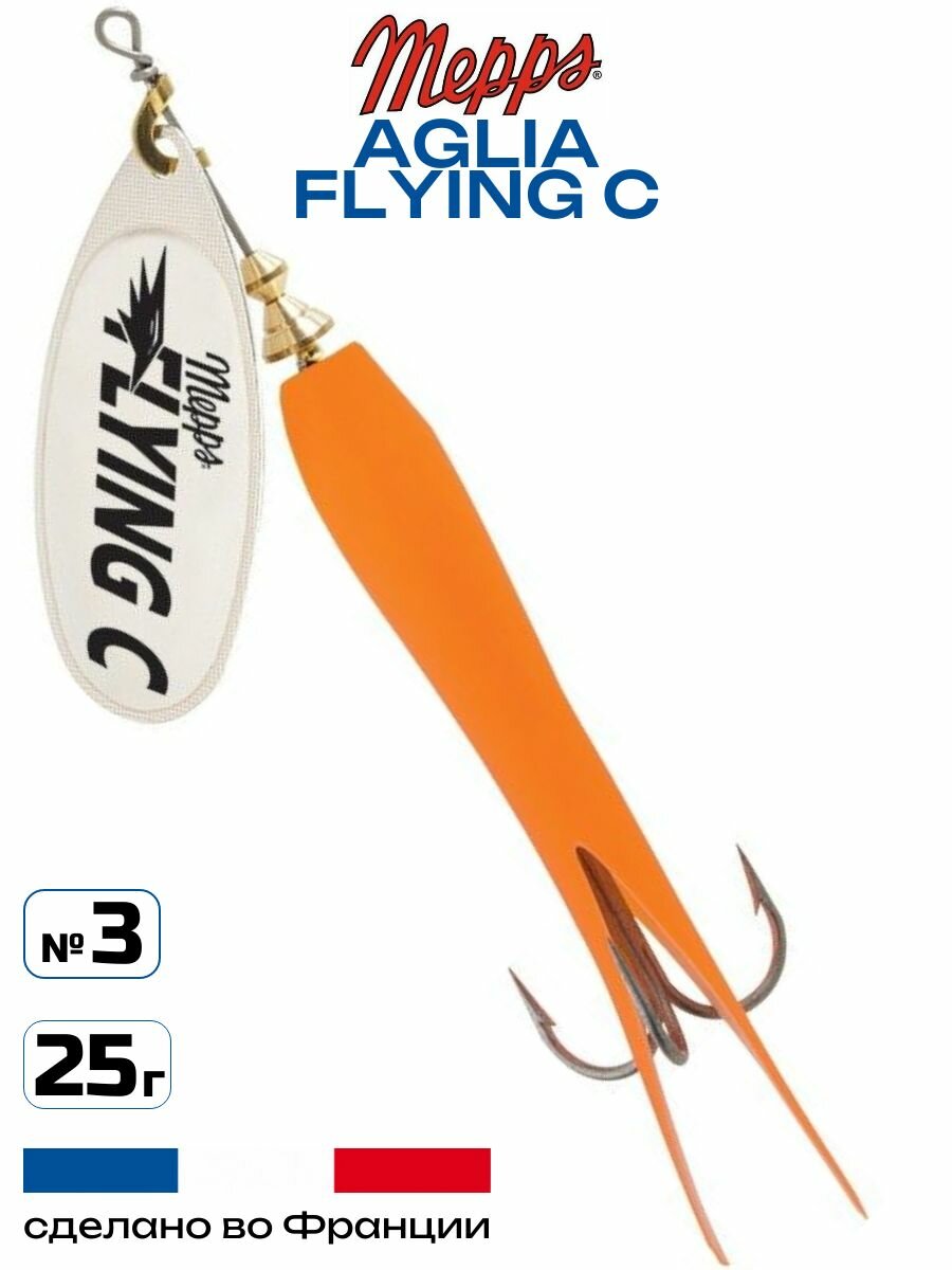 Блесна Mepps AGLIA FLYING С (silver-fluo-orange / №3 / 25 г)