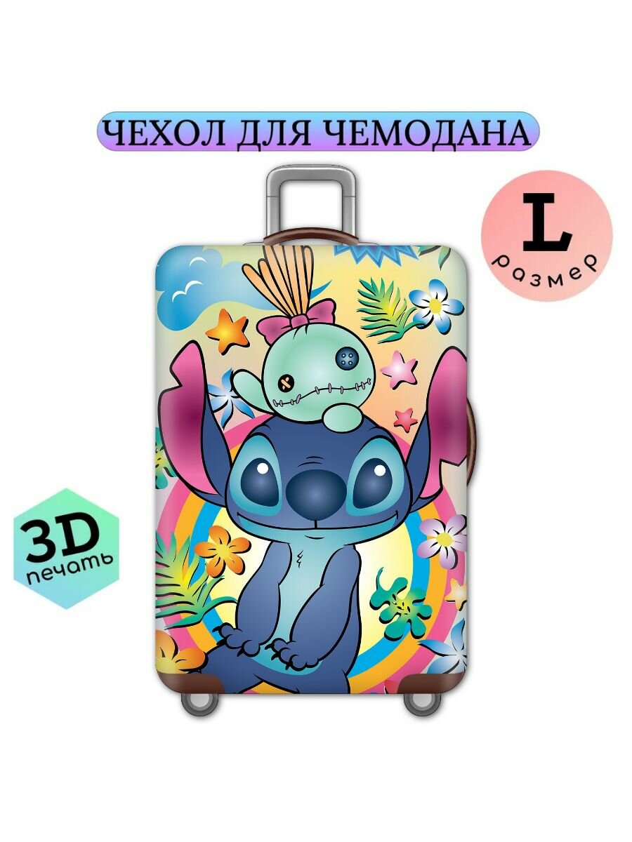 Чехол для чемодана , размер L