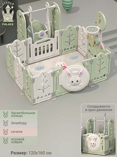Изображение товара Манеж детский игровой LITTLE PALACE RABBIT 160х120